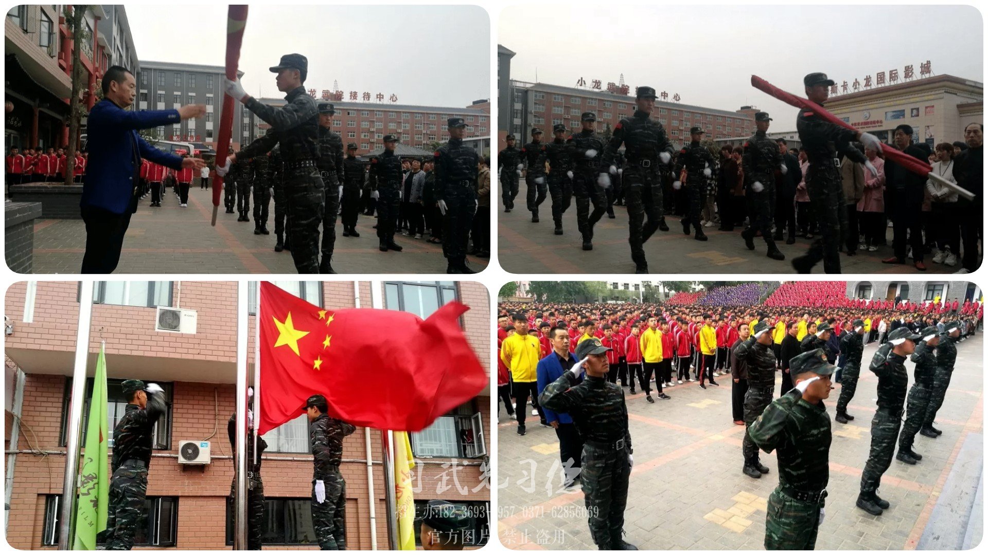 少林武術學校