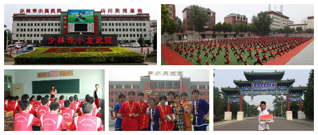 登封少林武術(shù)學(xué)校哪家才是實力派？登封少林武校哪個好