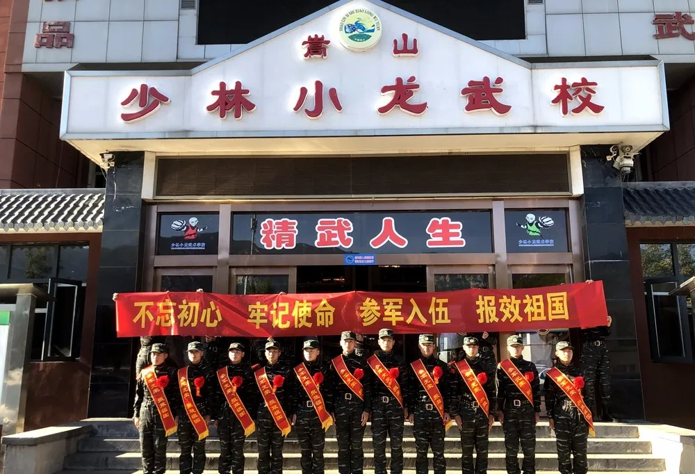 河南少林文武學校有幾個?哪個正規(guī)？
