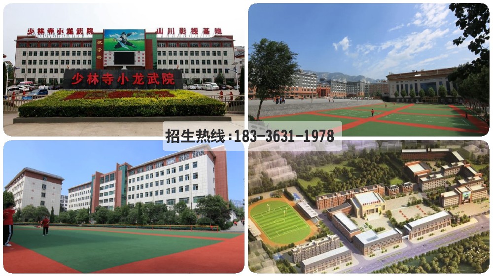 嵩山少林文武學(xué)校一年學(xué)費(fèi)多少錢(qián)？