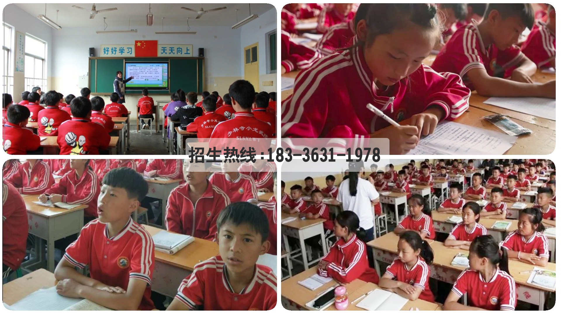 嵩山少林文武學校一年學費多少錢