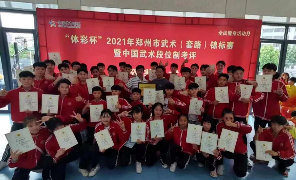 嵩山少林武校