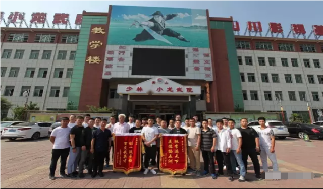 河南嵩山少林學(xué)校