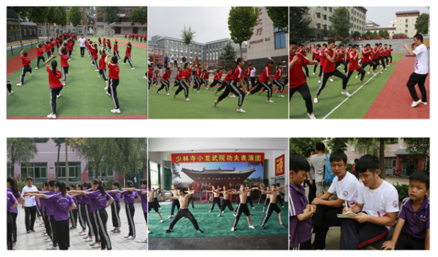 河南少林文武學(xué)校
