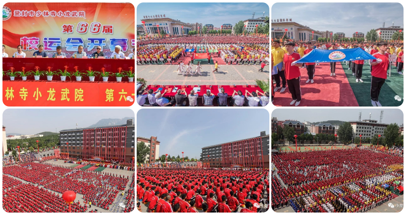 2023年嵩山少林武校招生簡章公布！統(tǒng)一報名電話是多少？
