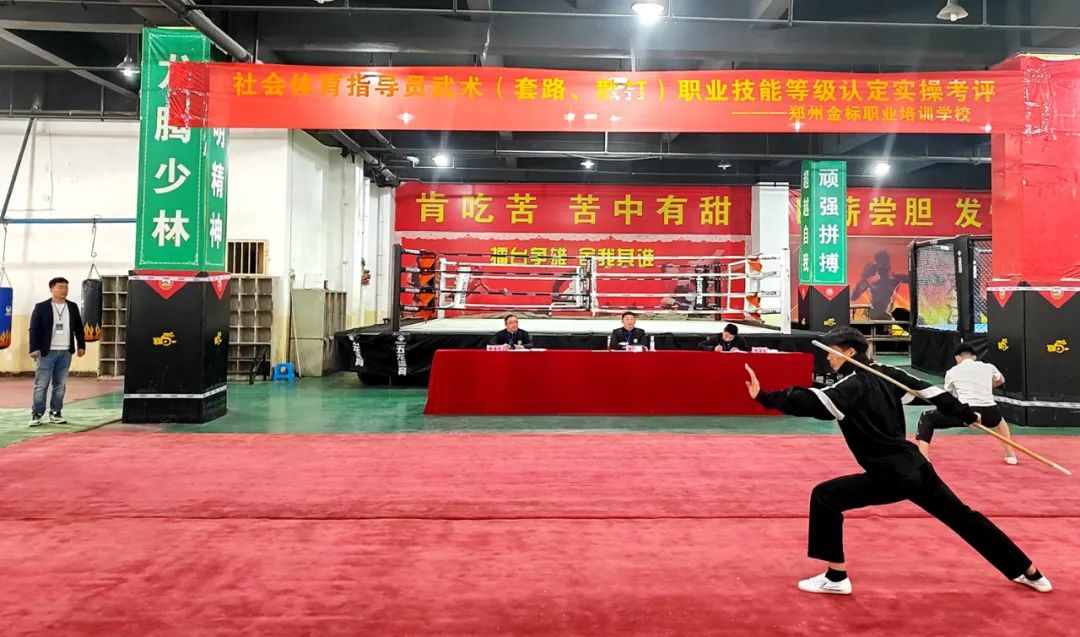 少林寺武術學校