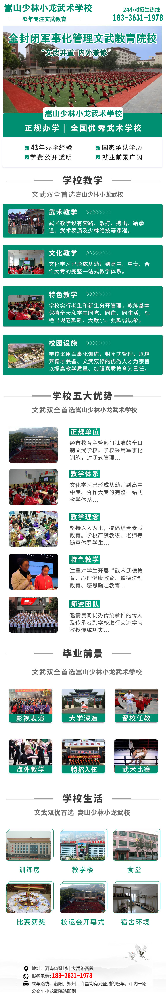 河南正規(guī)武校有哪家