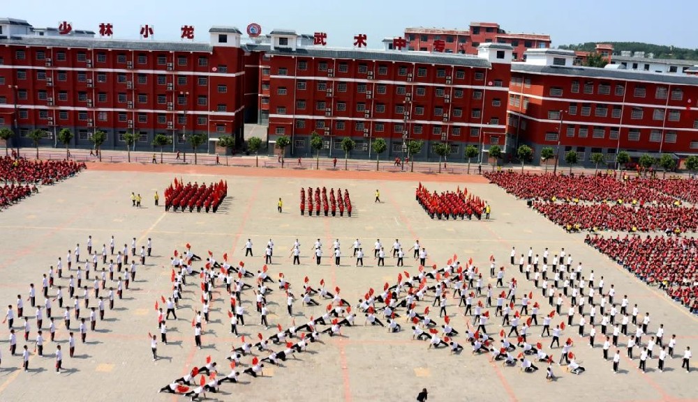 少林武術(shù)學(xué)校