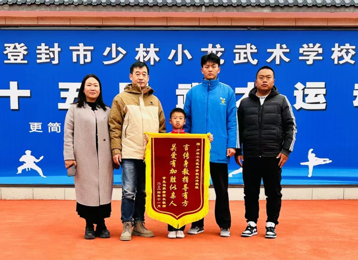 登封少林寺武校那家最好