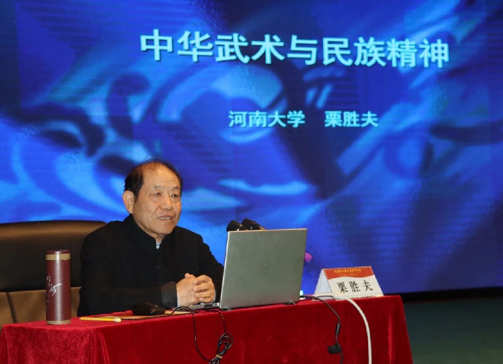 少林小龍武校2025年第二期教練培訓(xùn)班舉行第三講 中華武術(shù)與民族精神