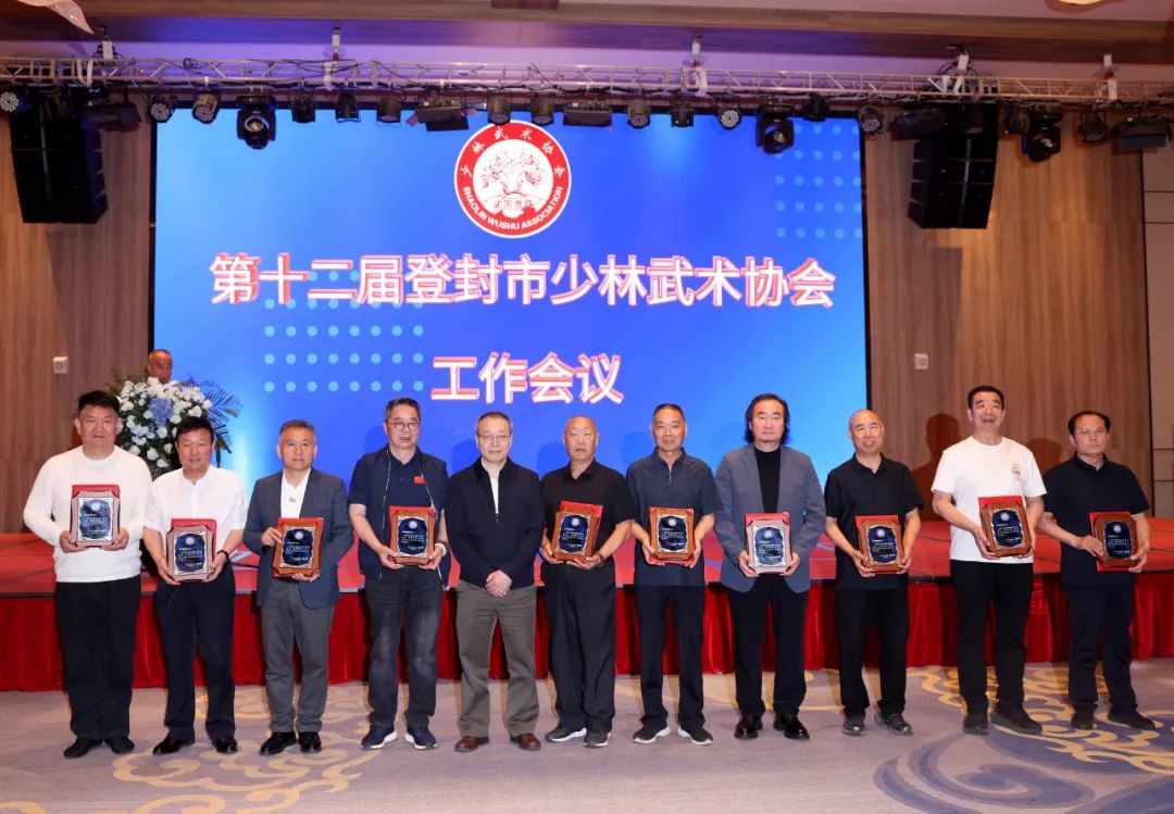 第十二屆登封市少林武術(shù)協(xié)會工作會議召開 釋小龍受聘副主席