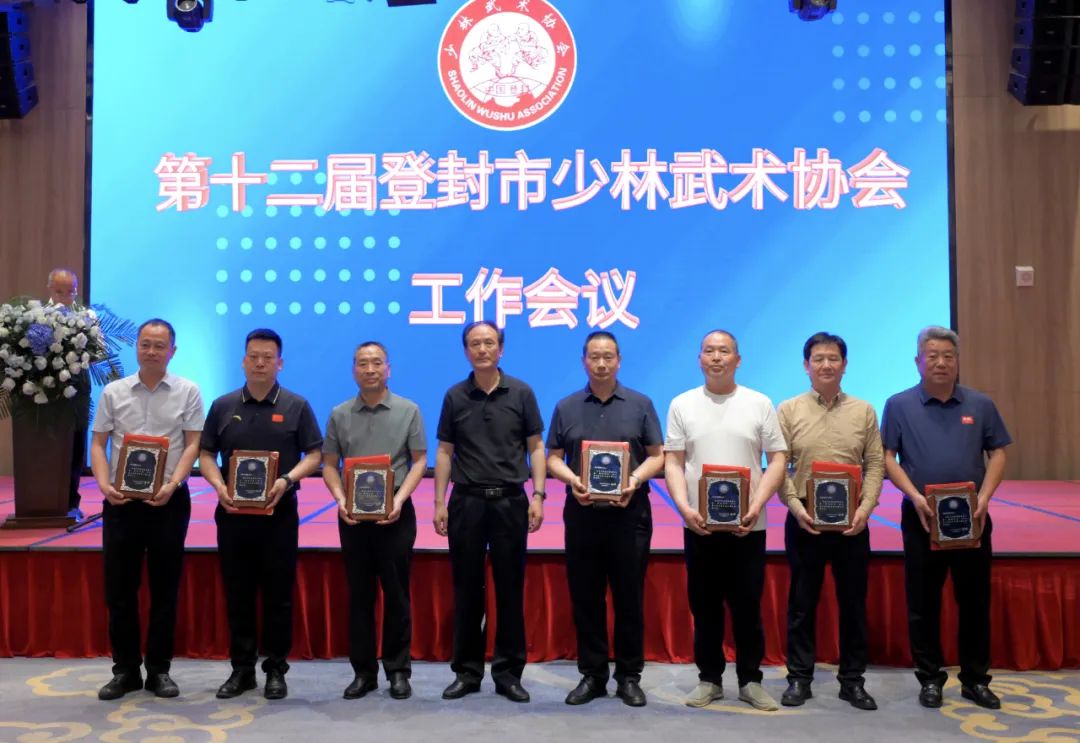 第十二屆登封市少林武術(shù)協(xié)會工作會議召開 釋小龍受聘副主席