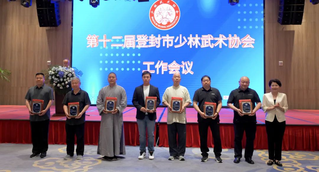 第十二屆登封市少林武術(shù)協(xié)會工作會議召開 釋小龍受聘副主席