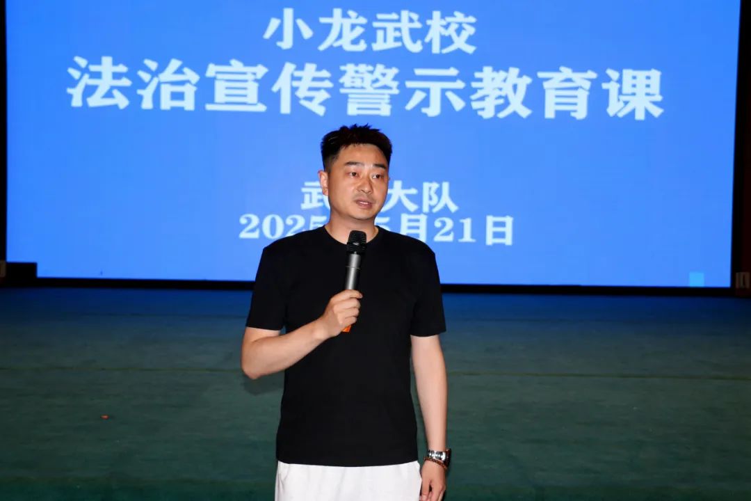 少林小龍武校