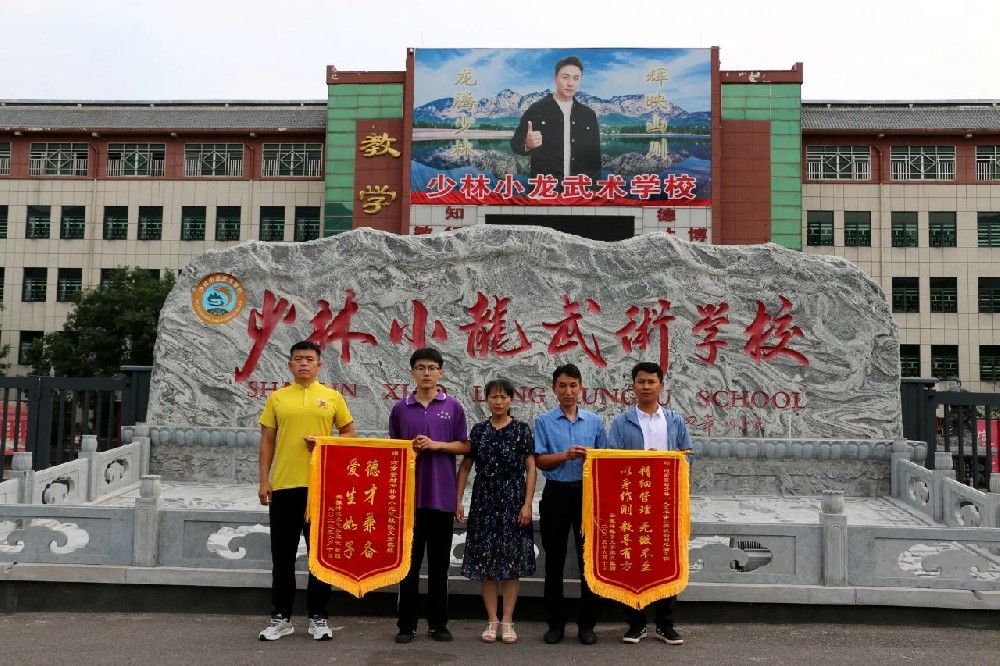 錦旗映初心 成長(zhǎng)顯溫情 ——小龍武校收獲家長(zhǎng)真摯贊譽(yù)