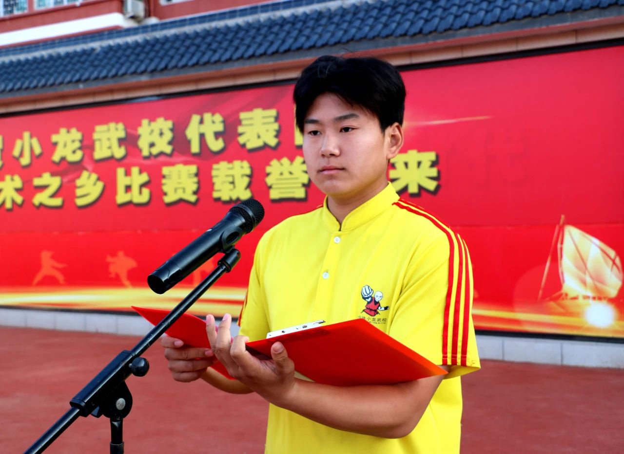 少林小龍武校