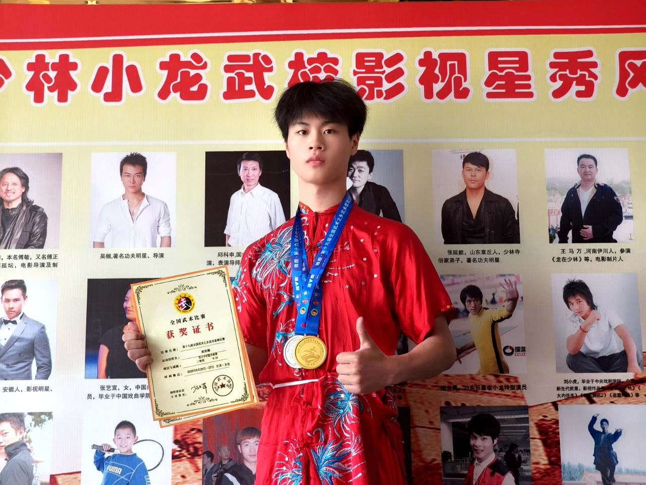 少林小龍武校