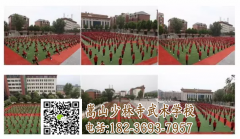 有武術功底報名少林學校還用進行基本功訓練嗎？