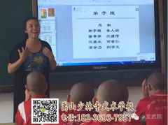 孩子在少林武校文武雙修都需要滿足哪些條件？