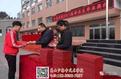 嵩山少林武術(shù)學(xué)校的畢業(yè)證國家承認(rèn)嗎？