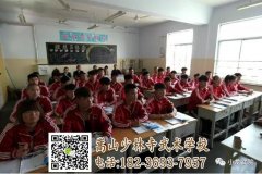 嵩山少林文武學(xué)校怎么培養(yǎng)學(xué)員的學(xué)習(xí)興趣？