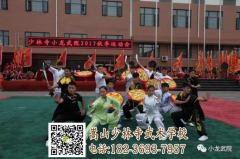 2018年嵩山少林文武學(xué)校收費(fèi)標(biāo)準(zhǔn)最新規(guī)定正式發(fā)布！