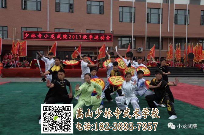 2018年嵩山少林文武學校收費標準最新規(guī)定正式發(fā)布