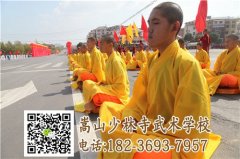 嵩山少林文武學校好不好？