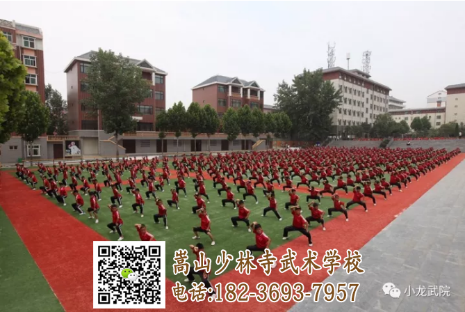 少林武校學費是多少錢