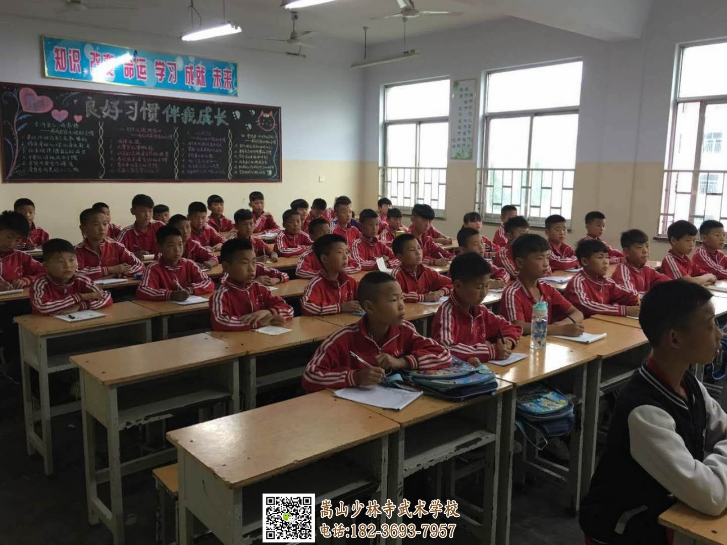 嵩山少林文武學校
