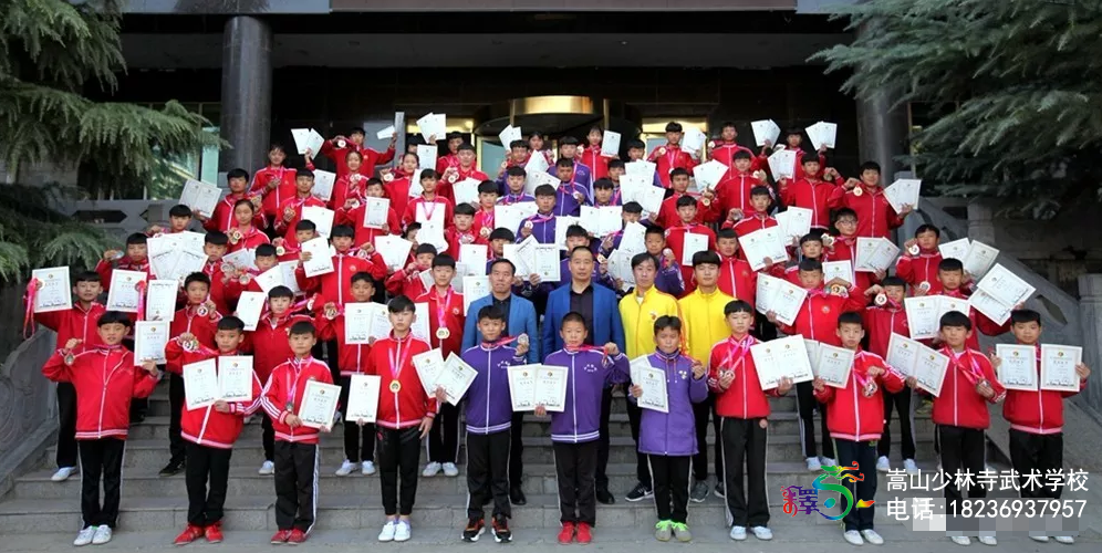 少林武術(shù)學校