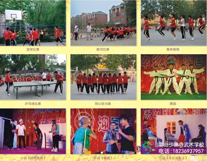 嵩山少林文武學(xué)校2019招生要求報(bào)名條件