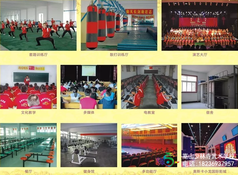 河南武術(shù)學(xué)校哪家好？選擇少林文武學(xué)校