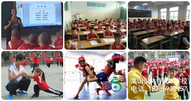 河南少林文武學校