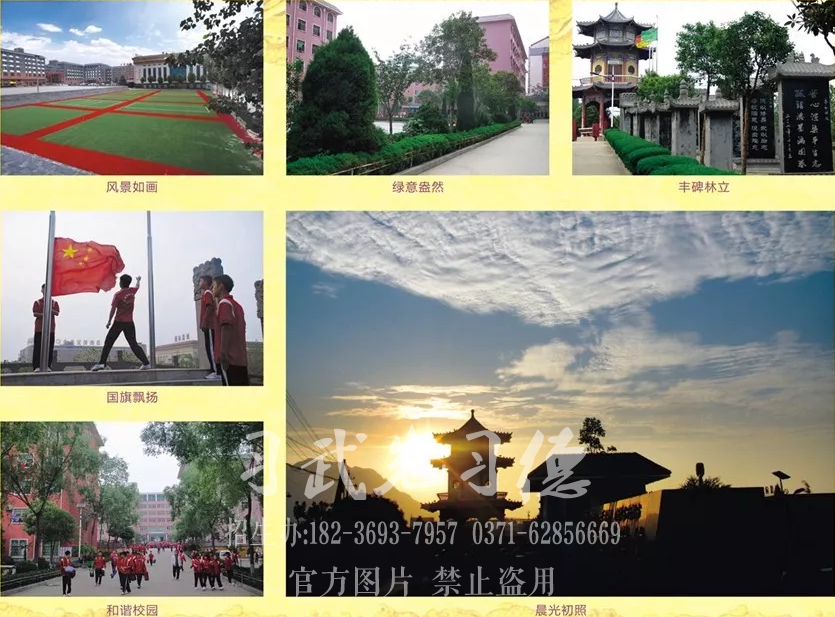 嵩山少林武術學校