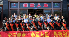 11名[少林小子]攜武從戎入伍特戰(zhàn)部隊