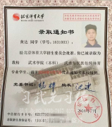 [武術(shù)學(xué)校文化課]河南少林學(xué)校學(xué)文化課嗎？