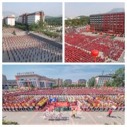 北京文武學校招生簡章