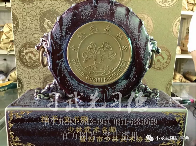 文書(shū)剛  少林武術(shù)名師