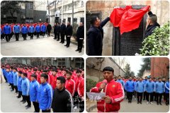 嵩山少林武術學校舉行2020屆武術畢業(yè)生畢業(yè)典禮