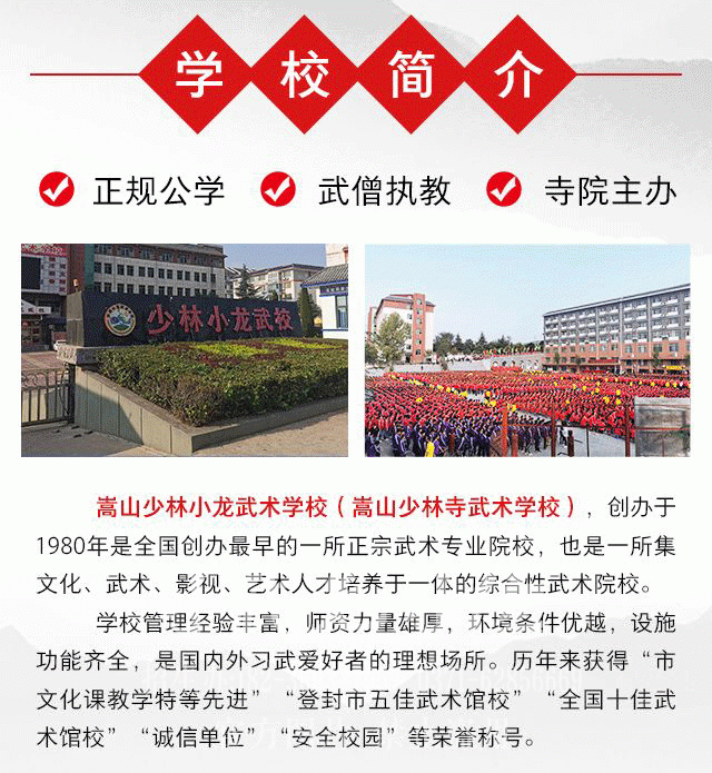 河南文武學校哪個學校好,少林武校學費多少錢