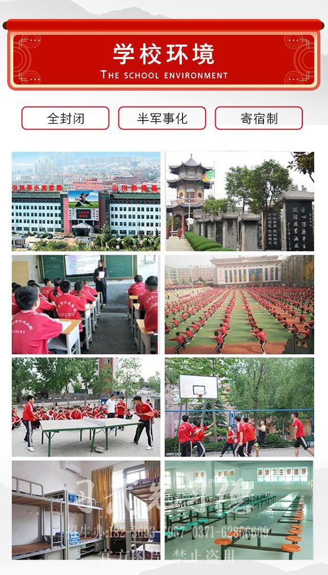 河南文武學校哪個學校好,少林武校學費多少錢