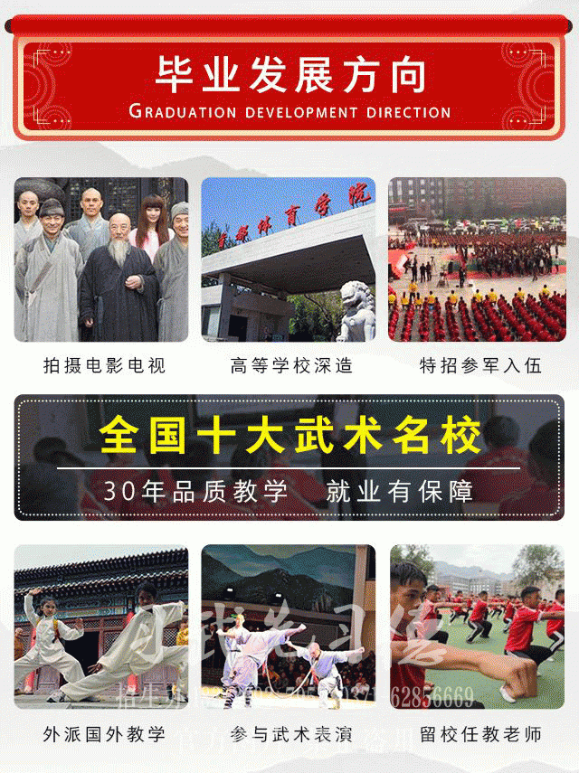 河南文武學校哪個學校好,少林武校學費多少錢