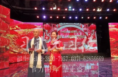 嵩山少林小龍武校參加“全球華人網絡春晚”