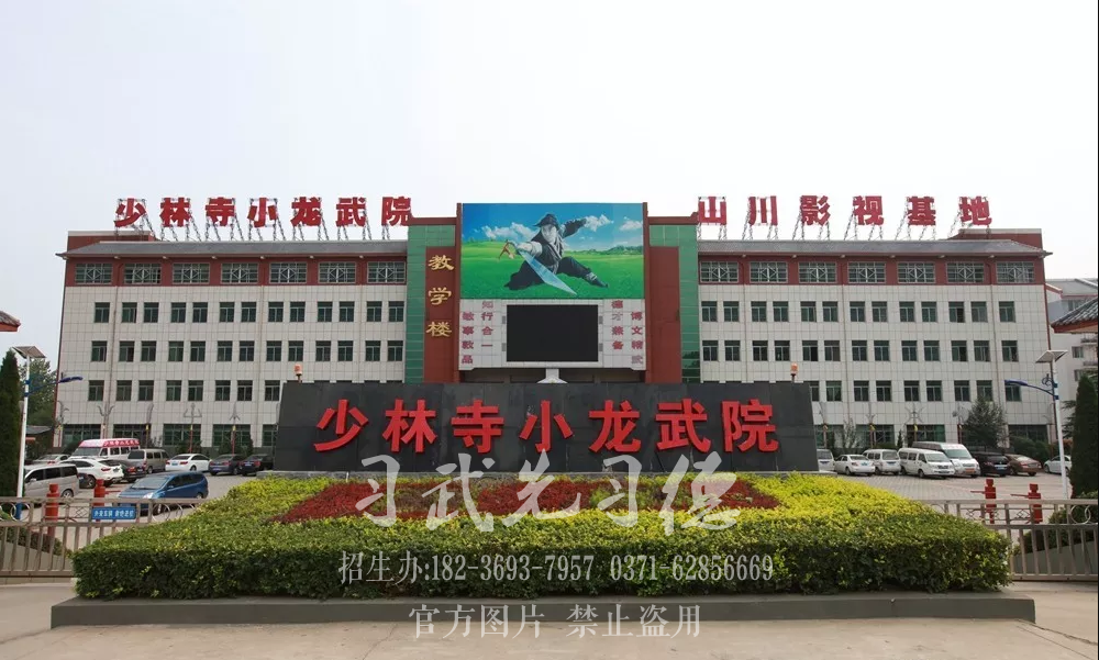河南少林文武學(xué)校招生,河南文武學(xué)校