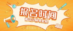 河南少林武校的報(bào)名方式有哪些？【少林文武學(xué)校報(bào)名流程】