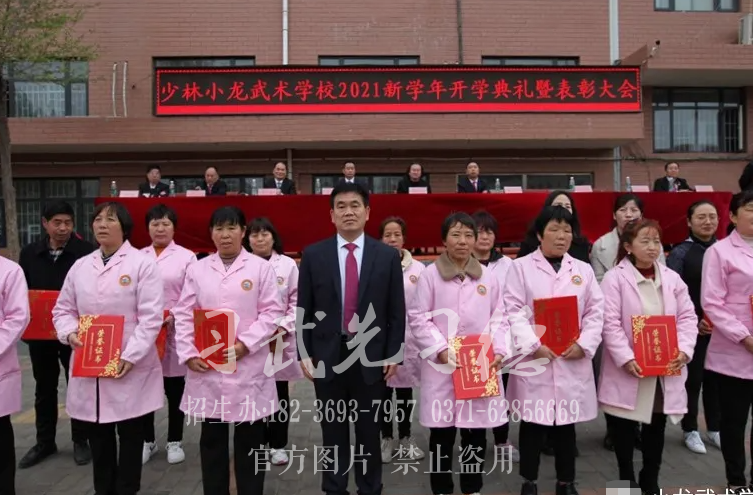 嵩山少林小龍武校舉行2021年新學年開學典禮暨表彰大會