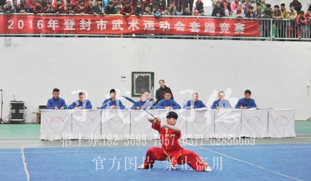 嵩山少林武?？即髮W,少林武校