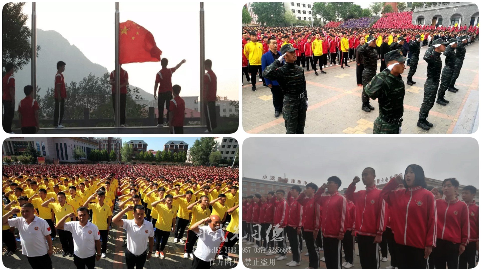 嵩山少林文武學校