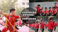 嵩山少林文武學(xué)校學(xué)生周末怎么度過？[全封閉軍事化管理]
